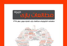 شماره سوم: بازیهای دیجیتال و اعتیاد