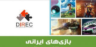 بازیهای ایرانی در بازار جهانی