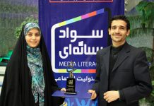 موفقیت پژوهشگران دایرک در همایش ملی سواد رسانهای و مسئولیت اجتماعی