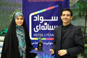موفقیت پژوهشگران دایرک در همایش ملی سواد رسانه‌ای و مسئولیت اجتماعی