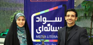 موفقیت پژوهشگران دایرک در همایش ملی سواد رسانهای و مسئولیت اجتماعی