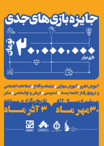 فینالیست‌های «جایزه بازی‌های جدی» اعلام شدند