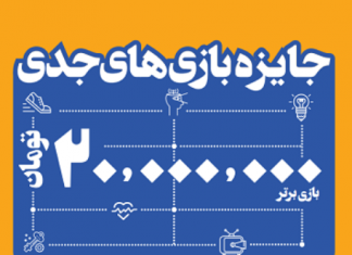 فینالیستهای «جایزه بازیهای جدی» اعلام شدند
