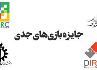 «جایزه بیست میلیون تومانی بازیهای جدی» را از دست ندهید