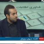 مصاحبه با حامد نصیری در رابطه با اقتصاد بازیهای دیجیتال