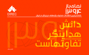 نمای باز ۱۳۹۴