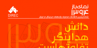 نمای باز ۱۳۹۴