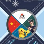 گردایه زمستان ۹۵