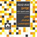 نمای نزدیک ۱۳۹۴