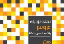 نمای نزدیک ۱۳۹۴