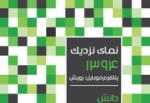 نمای نزدیک ۱۳۹۴