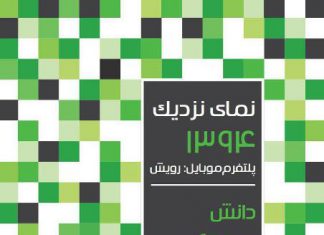 نمای نزدیک ۱۳۹۴