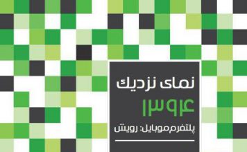 نمای نزدیک ۱۳۹۴