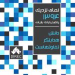 نمای نزدیک ۱۳۹۴