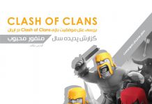 پدیده سال، منفورِ محبوب