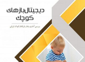 دیجیتالبازهای کوچک