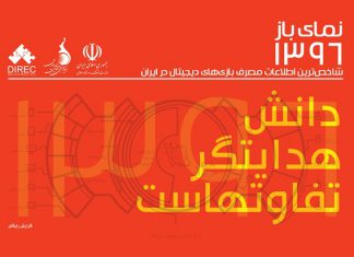 نمای باز ۱۳۹۶