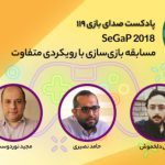 پادکست «صدای بازی» به بازیهای جدی میپردازد