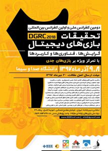 DGRC2018 با حمایت IEEE IRAN SECTION برگزار می‌گردد؛ فرصت نمایه‌سازی مقالات در IEEE Xplore