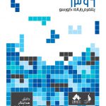 نمای نزدیک ۱۳۹۶