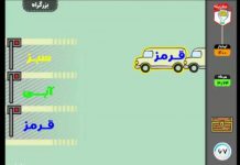فینالیستهای SeGaP2018: بازی مغزینه