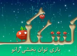 فینالیستهای SeGaP2018: کشکک