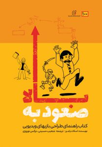 صعود به بالا