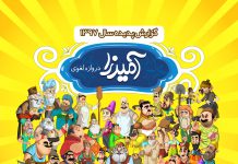 گزارش پدیده سال ۱۳۹۷