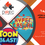 وبینار گردایه ۶: «بررسی رویدادهای جهانی صنعت بازیهای دیجیتال در سال ۲۰۱۸»