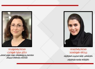 مصاحبه با دکتر سلیا هودنت، متخصص و پژوهشگر حوزه عصبشناسی شناختی بازیهای دیجیتال