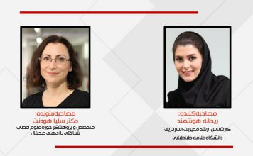 مصاحبه با دکتر سلیا هودنت، متخصص و پژوهشگر حوزه عصبشناسی شناختی بازیهای دیجیتال