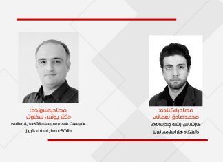 در گفتوگو با دکتر یونس سخاوت مطرح شد: بازیهای جدی در سالهای اخیر گفتمانسازی شده است