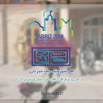 تجربهخوانی بازی جدی خانه مشروطه