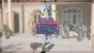 تجربه‌خوانی بازی جدی خانه مشروطه