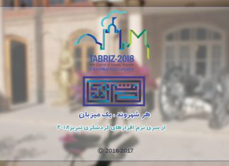 تجربهخوانی بازی جدی خانه مشروطه