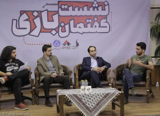 چکیده سخنان اعضای اولین نشست گفتمان بازی با موضوع «جایگاه و اقتصاد رسانههای تخصصی بازیهای ویدیویی در ایران»