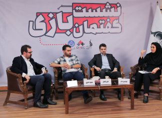 چکیده سخنان اعضای دومین نشست گفتمان بازی با موضوع «وضعیت ورزشهای الکترونیک در ایران»