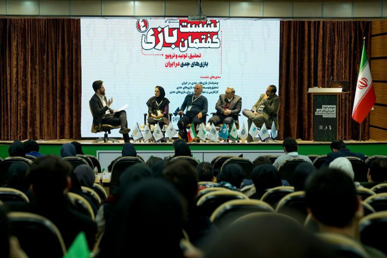 گزیده‌ای از گفتگوها در چهارمین نشست گفتمان بازی با موضوع «تحقیق، تولید و ترویج بازی‌های جدی در ایران»