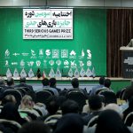 دانشگاه علامه طباطبائی میزبان جایزه بازیهای جدی ۱۳۹۹ شد