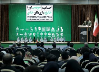 دانشگاه علامه طباطبائی میزبان جایزه بازیهای جدی ۱۳۹۹ شد