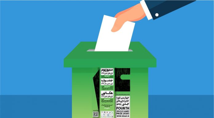 جایزه ویژه برای بازیهای جدی در حوزه سواد سیاسی