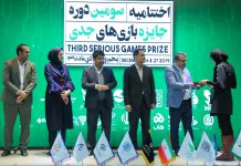 جایزه 20 میلیون تومانی موسسه نیماد برای بازیهای منتخب حوزه سلامت در جشنواره بازی جدی سال 1399