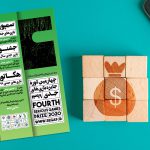 جایزه ویژه برای مقالات مرتبط با تجاریسازی بازیهای جدی