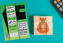 جایزه ویژه برای مقالات مرتبط با تجاریسازی بازیهای جدی