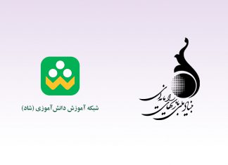 فراخوان معرفی بازیهای جدی و سرگرمکننده کودکان در شبکه دانشآموزی شاد