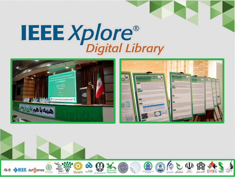 مقالات سمپوزیوم بین‌المللی بازی‌های جدی ۱۳۹۹ برای نمایه‌سازی به پایگاه استنادی IEEE Xplore ارسال خواهند شد