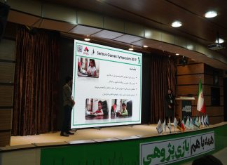 ارائه مقالات شفاهی در سمپوزیوم بینالمللی بازیهای جدی ۱۳۹۸