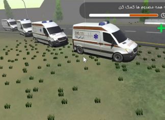 ارائه بازی جدی FirstAid در رویداد جایزه بازیهای جدی ۱۳۹۸