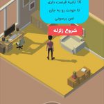 ارائه بازی جدی ریشتر در رویداد جایزه بازیهای جدی ۱۳۹۸