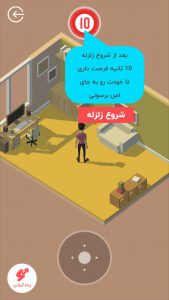 ارائه بازی جدی ریشتر در رویداد جایزه بازی‌های جدی ۱۳۹۸